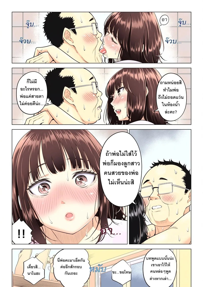 อ่านโดจิน หน้าที่บำบัดความใคร่ให้พ่อบุญธรรมของพวกเราสามพี่น้อง แปลไทย